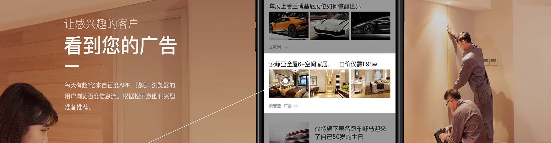 麦盖提推广信息流